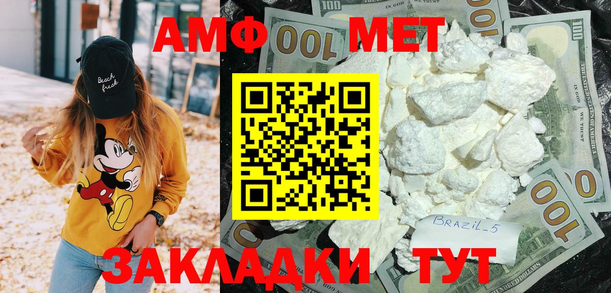 Амфетамин 98%  Амфетамин  АМФ  Вход с VPN  Элиста 