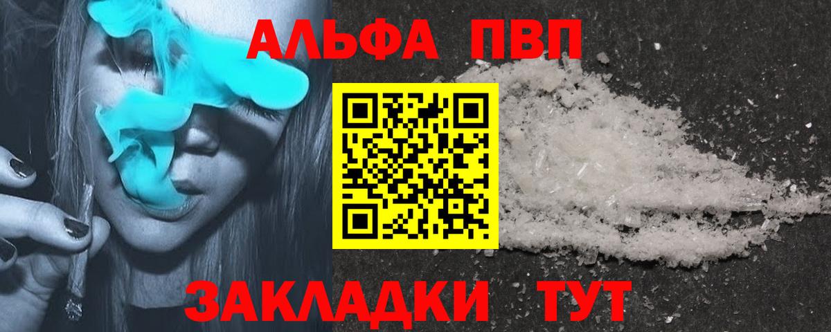 Alfa_PVP крисы CK  Alpha PVP  Вход с VPN  Элиста  Alfa_PVP VHQ  Alpha-PVP Crystall 