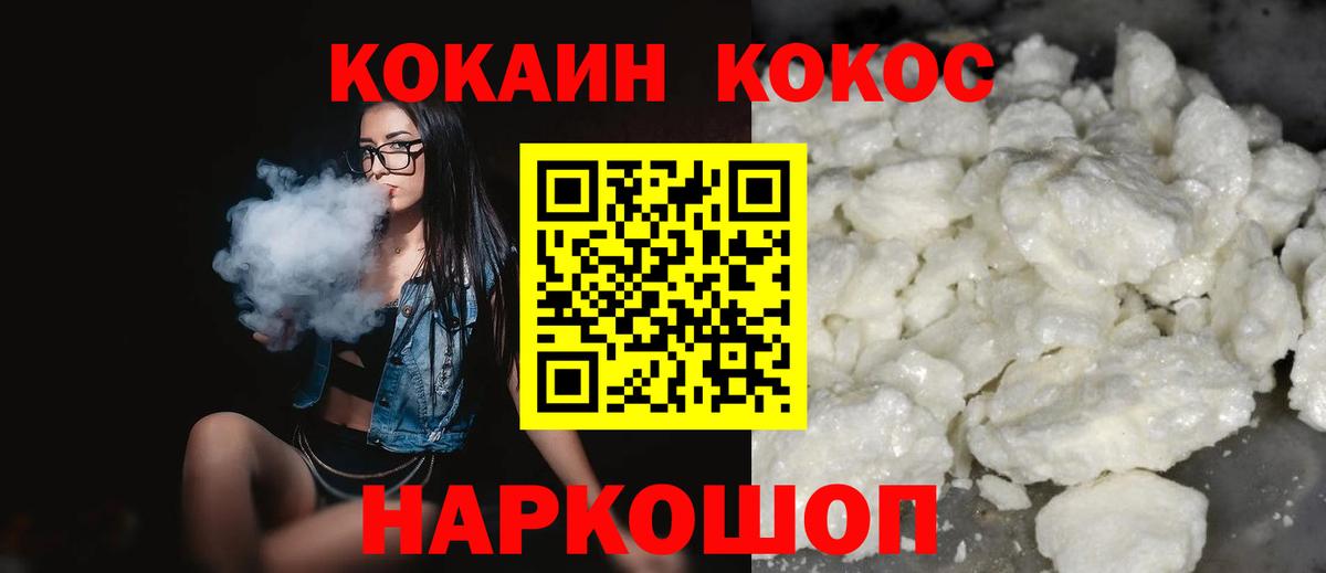 Элиста  Кокаин Fish Scale  Вход с VPN 