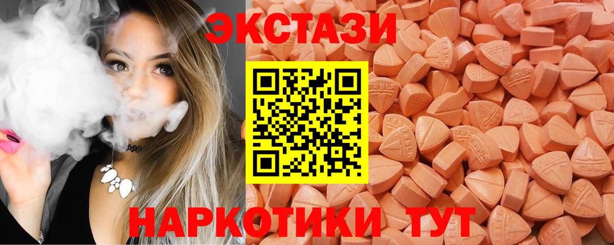 Ecstasy таблы Элиста