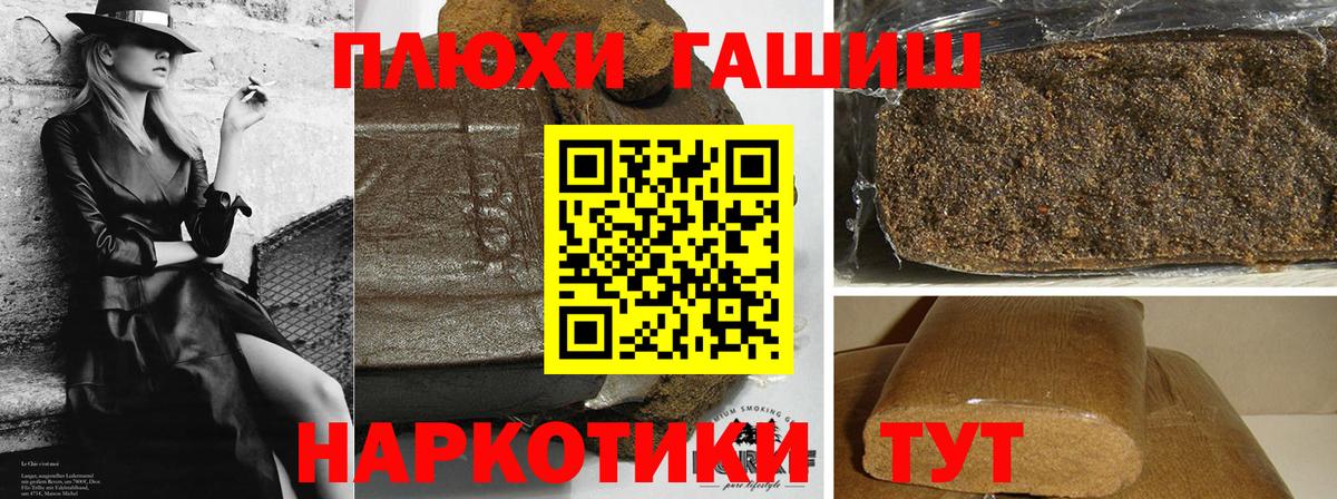 Элиста  ГАШИШ 40% ТГК  ГАШ 40% ТГК  Вход с VPN 