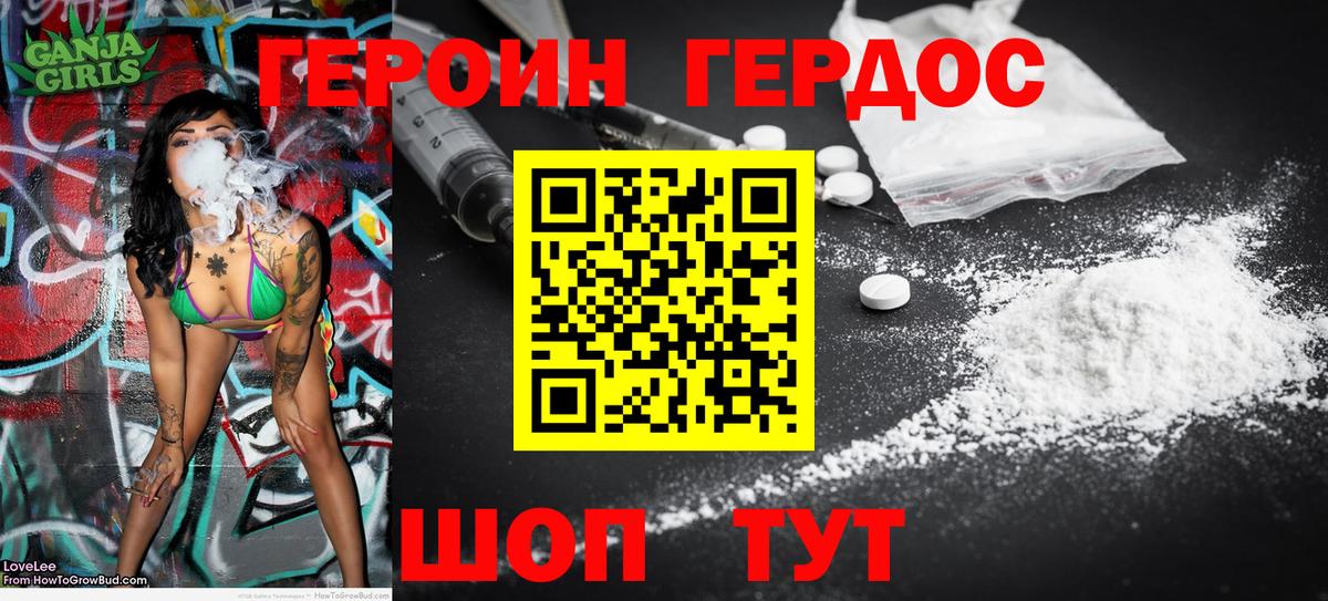 Героин  Вход с VPN  Элиста  ГЕРОИН белый 