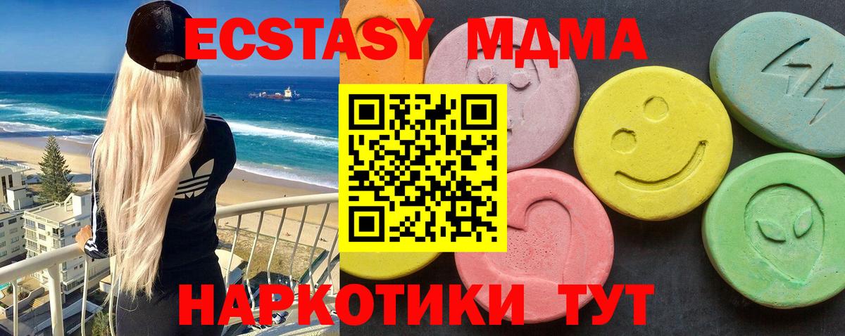 Элиста  МДМА  Вход с VPN  MDMA кристаллы 