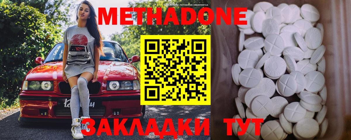 МЕТАДОН кристалл  Вход с VPN  Элиста  Метадон мёд 