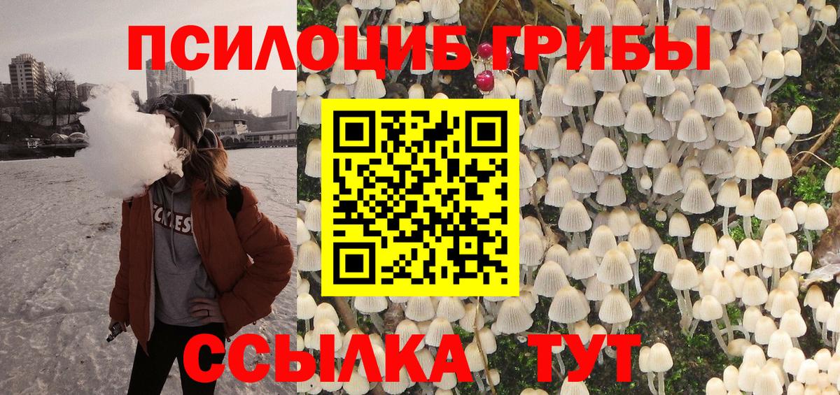 Галлюциногенные грибы GOLDEN TEACHER Элиста